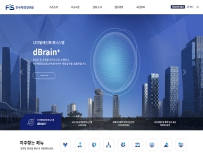 한국재정정보원 국문 인증 화면